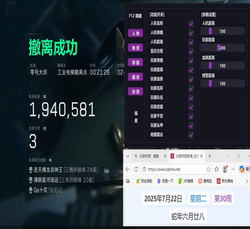 t0辅助位三角洲软件效果